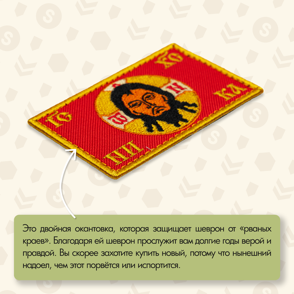 Нашивка на одежду, патч, шеврон на липучке "Спас" (Красный) 8,5х5,2 см