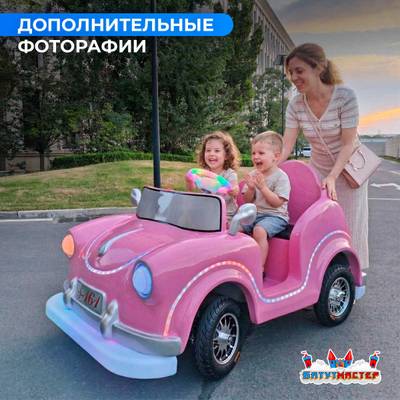 Детский электромобиль для бизнеса «Прогулочный кабриолет» двухместный, коммерческая серия