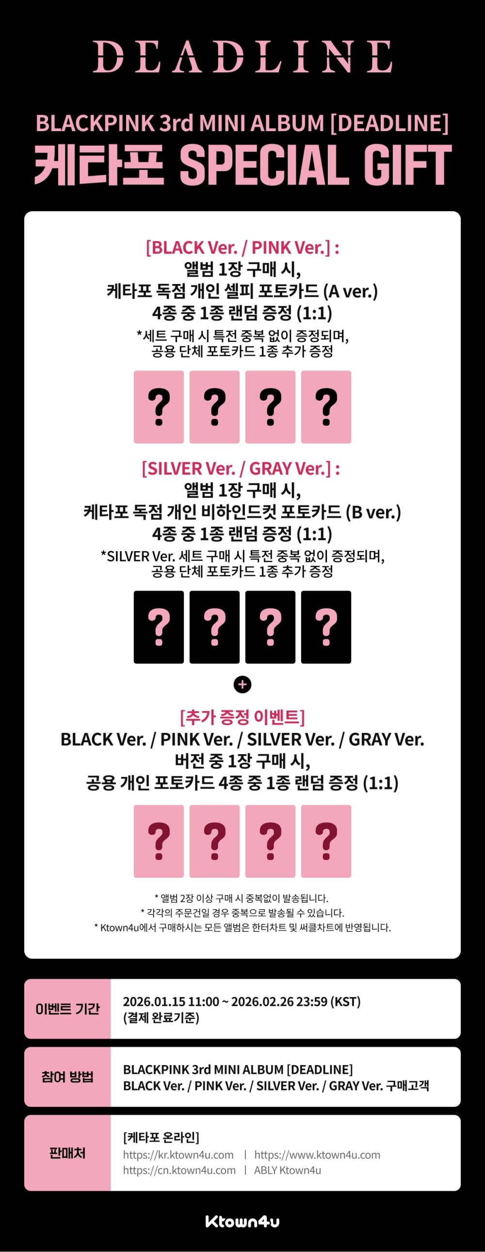 Альбом BLACKPINK - 3rd Mini Album [DEADLINE] (BLACK Ver. / PINK Ver.)