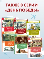 Великие флотоводцы