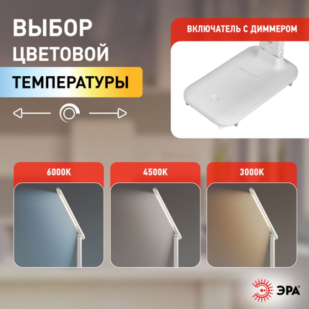 Настольный светильник ЭРА NLED-495-5W-W светодиодный аккумуляторный белый