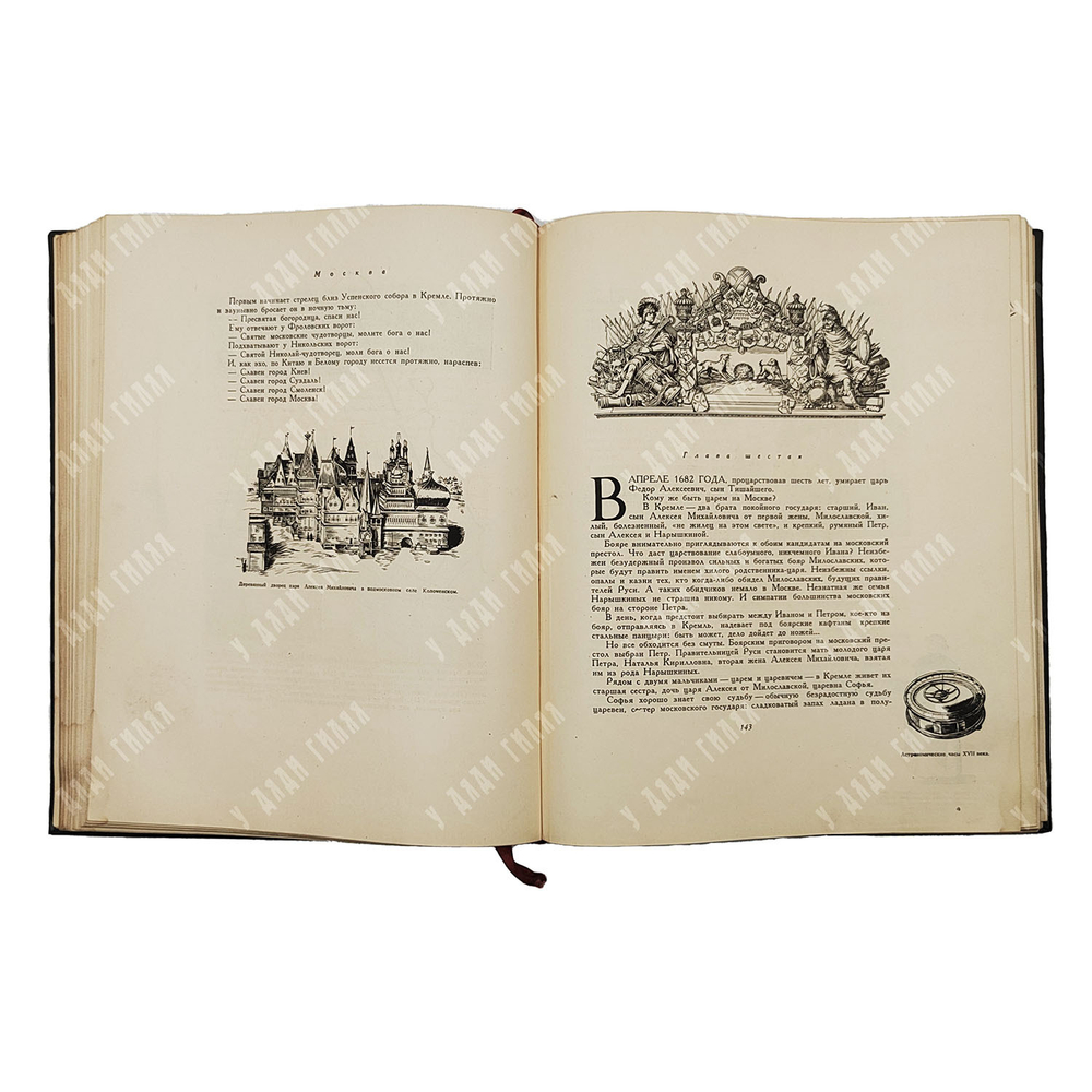 Лопатин П. И. Москва. Очерки по истории великого города 1147–1947 / под ред. Б. Д. Грекова. — М.; Л.: Детгиз, 1947