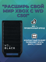 Карта расширения памяти для (SSD) Xbox X S Western Digital WD Black 512GB C50 WDBMPH5120ANC-WCSN