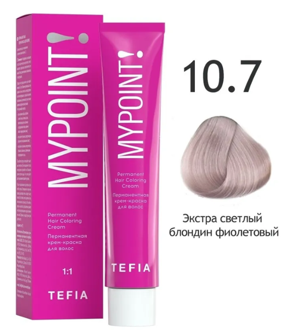 MYPOINT 10.7 экстра светлый блондин фиолетовый крем-краска 60 мл