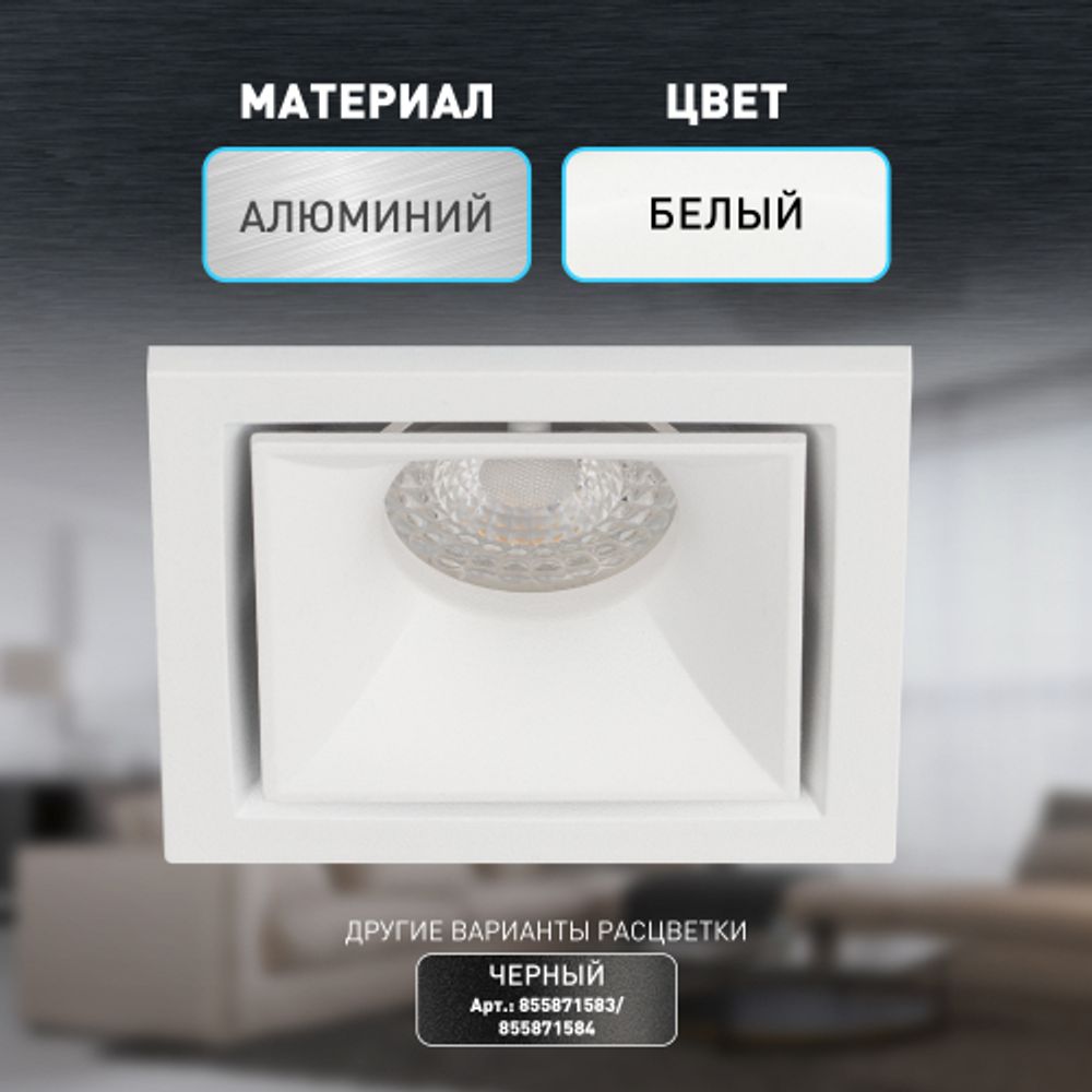 Встраиваемый светильник алюминиевый ЭРА KL101 WH MR16 GU5.3 белый