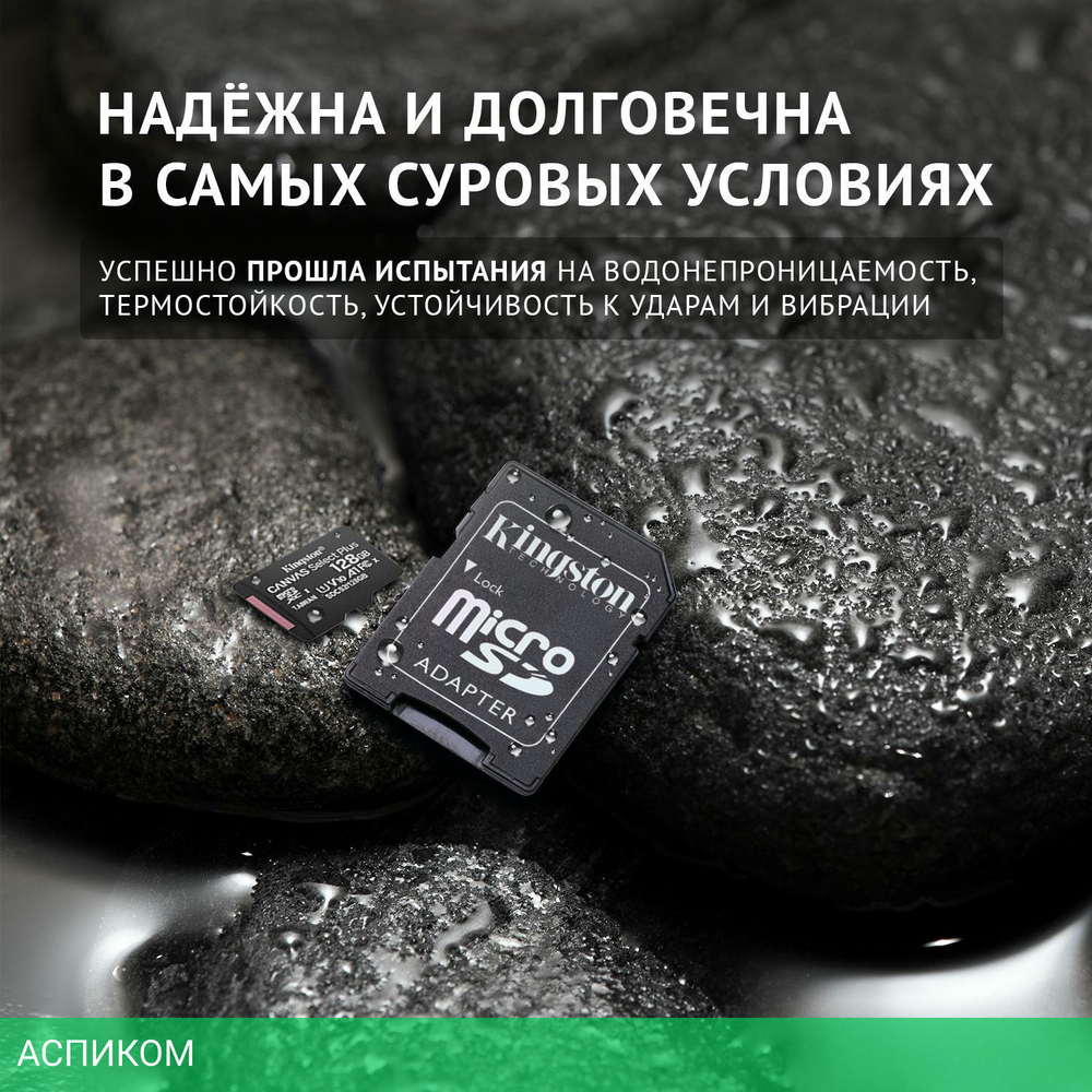 Карта памяти Kingston Canvas Select Plus microSDXC 128GB с адаптером (SDCS2/128GB)