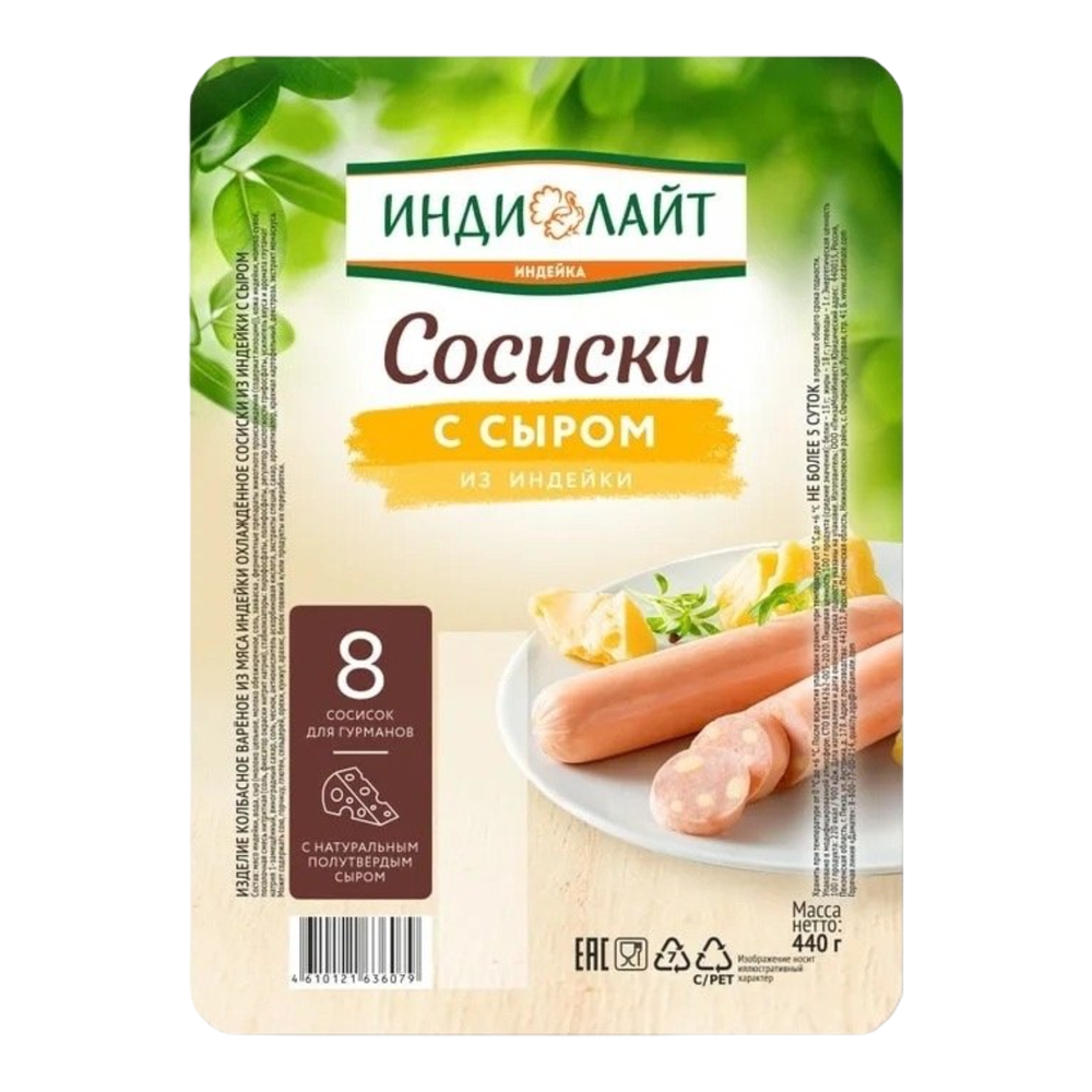 Сосиски "Инди лайт" с сыром 0.495кг