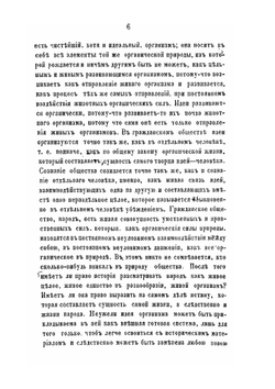 Опыты изучения русских древностей и истории. Исследования, описания и критические статьи Часть 2 | И.Е. Забелин