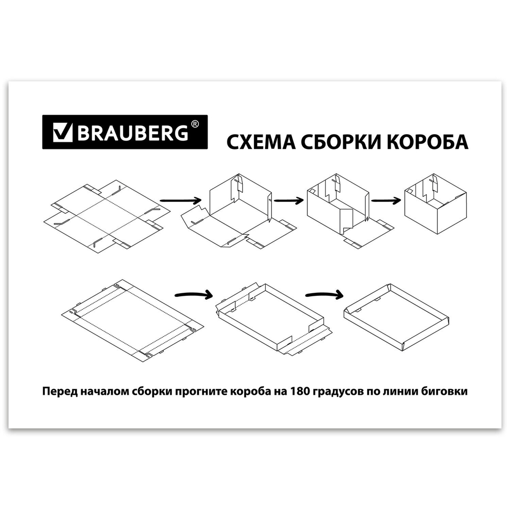 Короб для хранения из плотного микрогофрокартона 330х250х185 мм, КОМПЛЕКТ 4 шт., BRAUBERG HOME "Узор", 271816