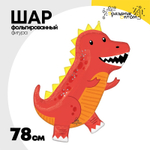 Шар Фольгированный Динозавр весёлый красный (Красный)