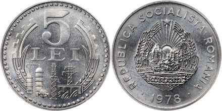Румыния 5 леев, 1978 Фабрика XF