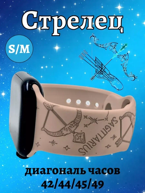 Ремешок для Apple watch 42 44 45 49 мм силиконовый браслет