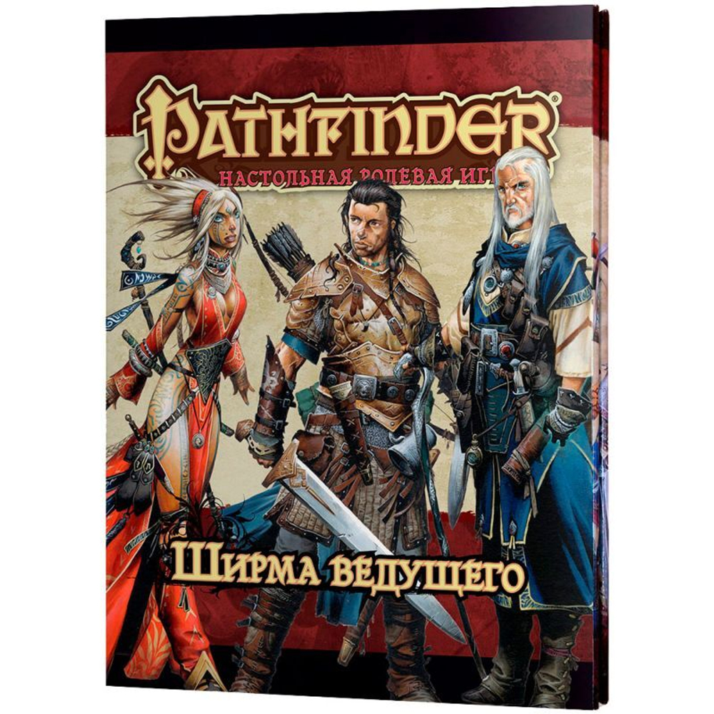 Pathfinder. Настольная ролевая игра. Ширма ведущего 1 редакции