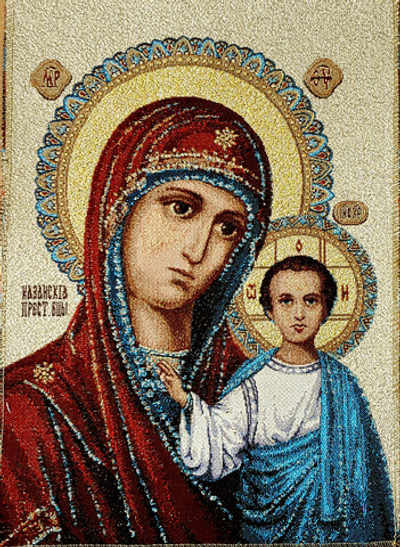 Икона гобеленовая "Казанская Икона Божией Матери" (35*25) Без рамы