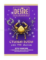 Духи для женщин знака Рак , 5 мл (Цвет: прозрачный)