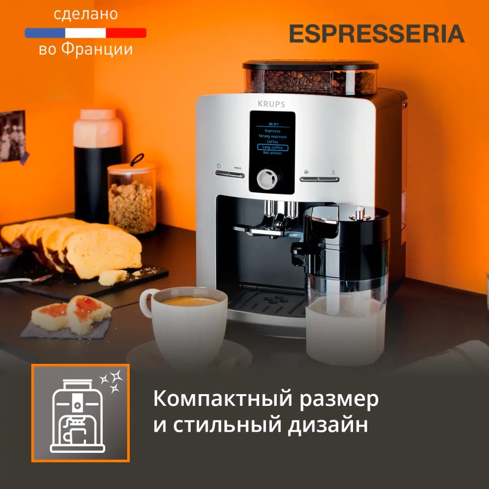 Кофемашина KRUPS Espresseria EA82FE10