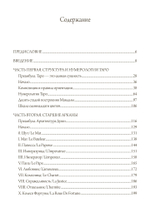 Путь Таро. Том 1. Старшие арканы (PDF)