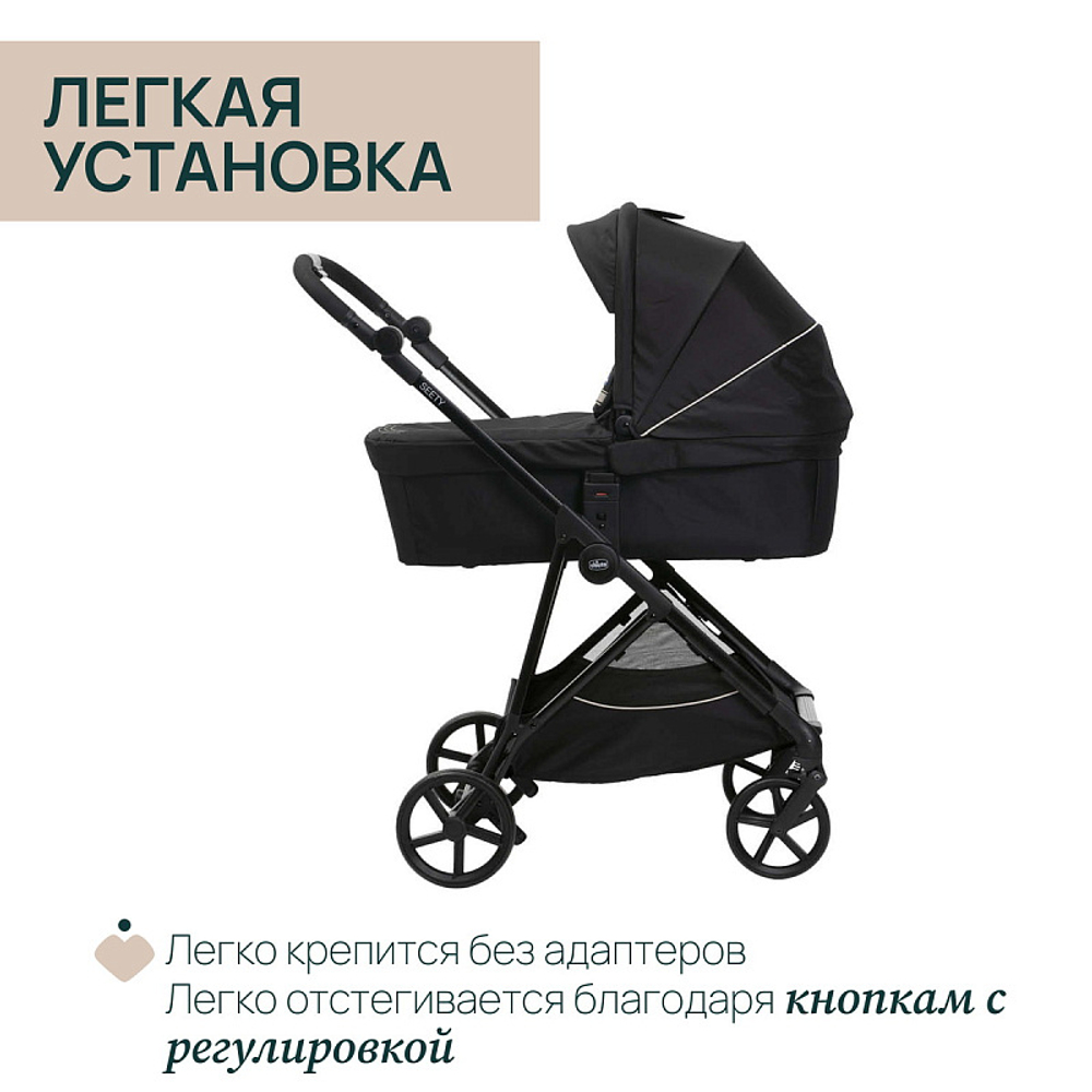 Коляска Chicco Seety 2 в 1 Etna Black