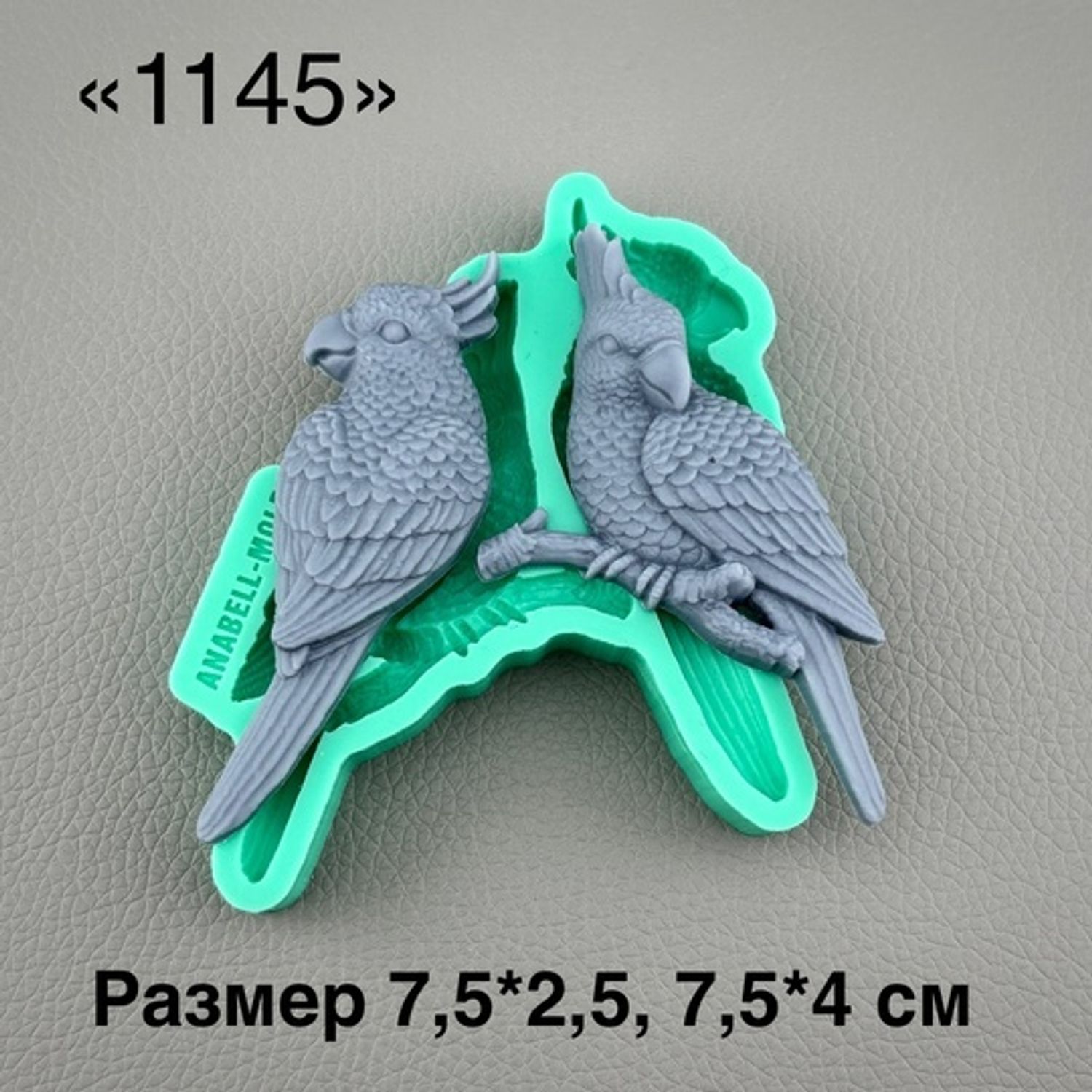 молд ТС №1145 (7,5*2,5 и 7,5*4см)