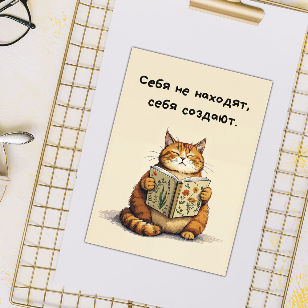 Мини-открытка "Создавай"