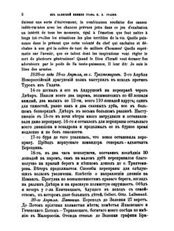 Записная книжка | П.Х. Граббе