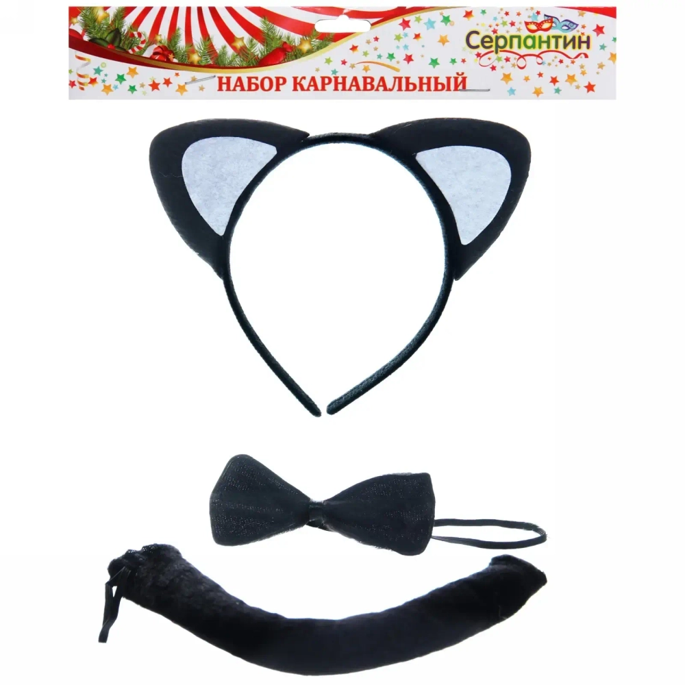 Карнавальный набор (ободок, бантик, хвост) «Котик»