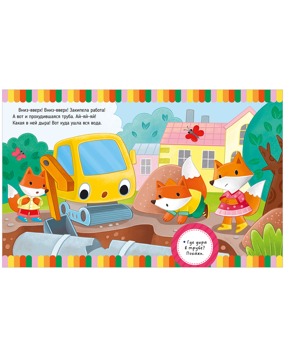 Большая сказочная серия. Большая книга приключений машинок