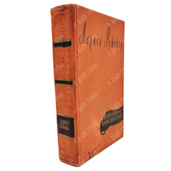 Лариса Рейснер. Избранные произведения. — М. Художественная литература, 1958