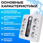 Сетевой фильтр с предохранителем и заземлением, 6 розетки + 5 USB / 1 TYPE-C быстрая зарядка 20 W, кабель 2м белый