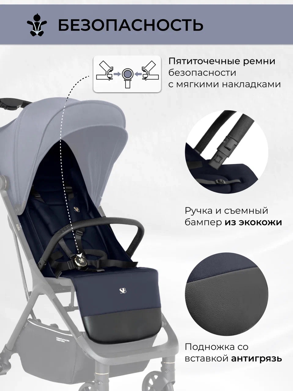 Коляска прогулочная Sweet Baby SBL Aura Basic Dark Blue