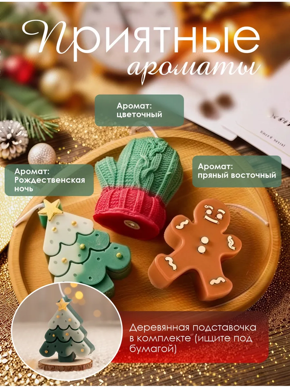 Свечи праздничные новогодние