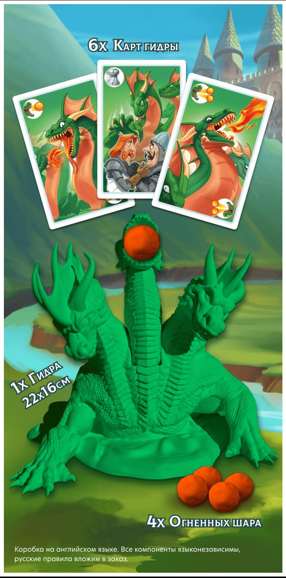 Замки и Катапульты. Гидра