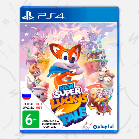 Игра New Super Lucky's Tale (PS4, английская версия)