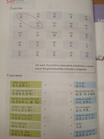 YCT Standard Course Level 2 - Student's Book/ Курс по подготовке к экзамену по китайскому языку YCТ, Уровень 2 - Учебник