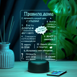 Ночник "Правила дома" (Ваш текст)