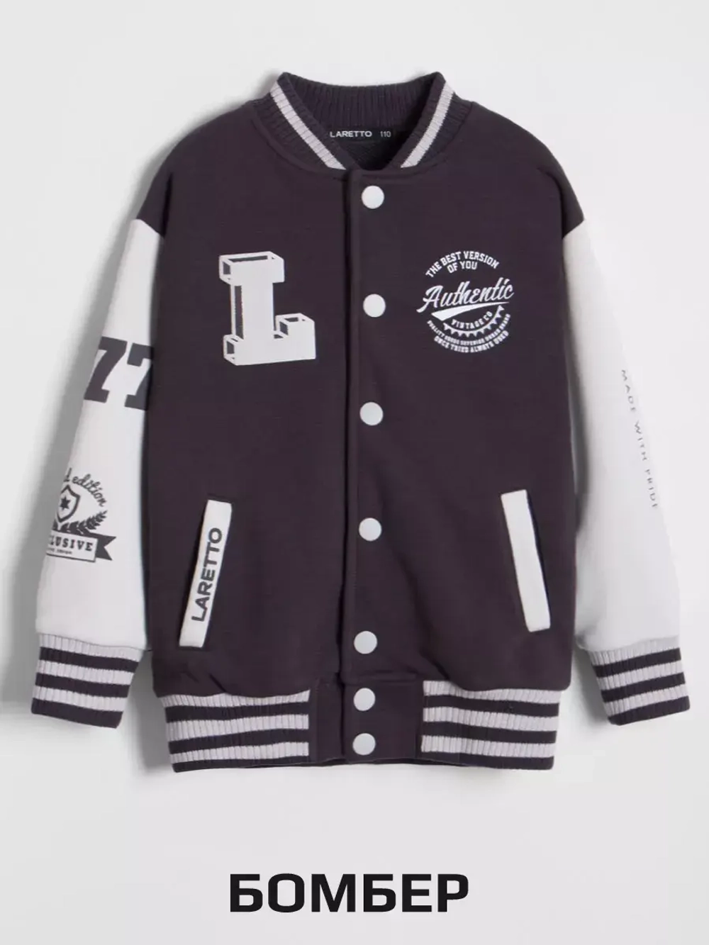 Костюм детский спортивный в школу, бомбер и брюки