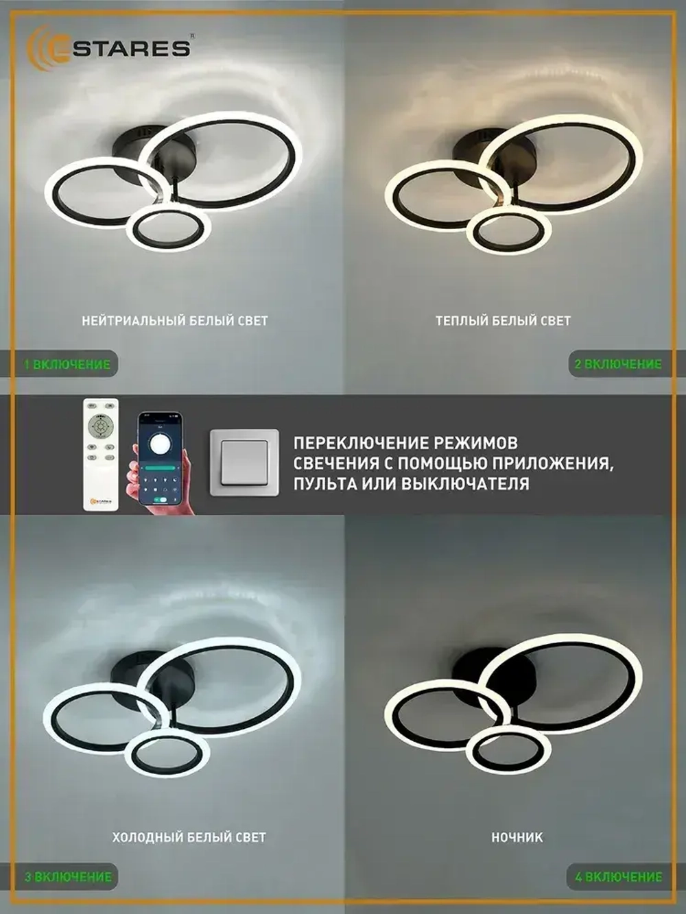 ESTARES Люстра, LED, 70 Вт