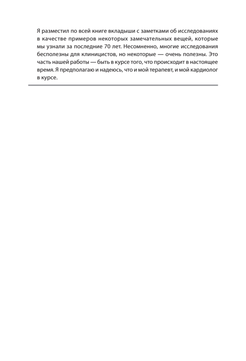 Современное интегративное консультирование и психотерапия