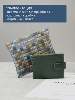 631 R - Портмоне с отделением на молнии и RFID защитой