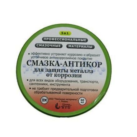 Смазка-антикор для защиты металла в б. 60мл.