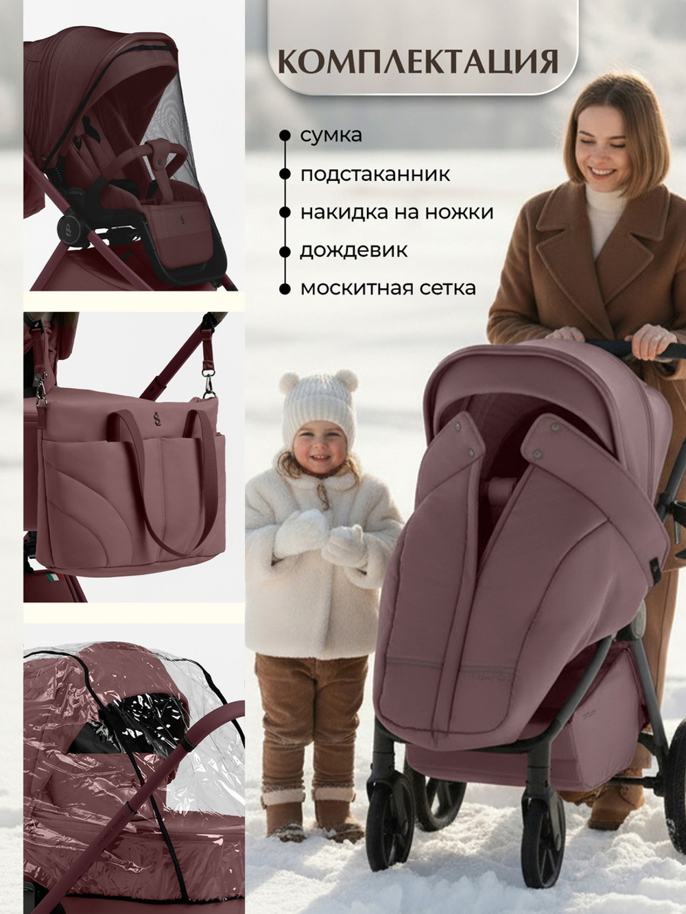 Коляска 3 в 1 Sweet Baby SBL Elegante Therma Colore + автокресло Elegante Plus Mokka