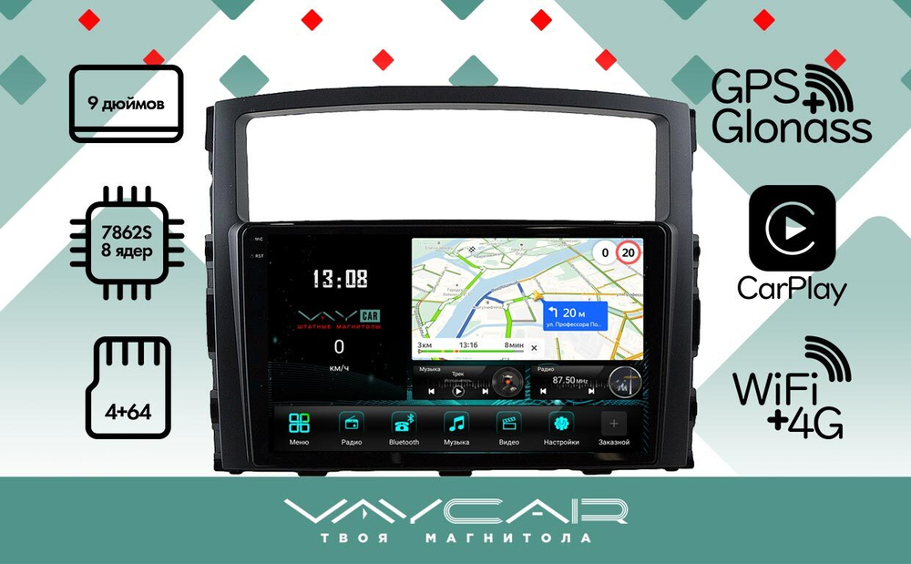 Магнитола для Mitsubishi Pajero 4 2006-2022 - Vaycar VA47-1009-2K на Android 13, 8-ядер, 2K QLED, ТОП процессор, CarPlay, 4G SIM-слот