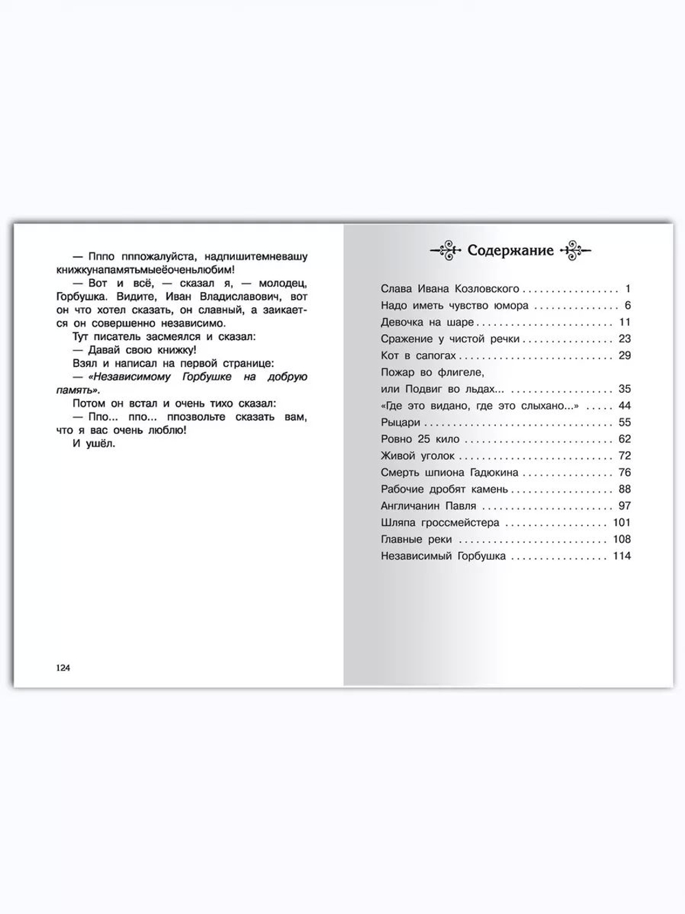 Драгунский В. Смешные истории о школе