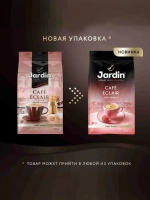 Кофе в зёрнах Jardin Cafe Eclair, арабика, 1 кг