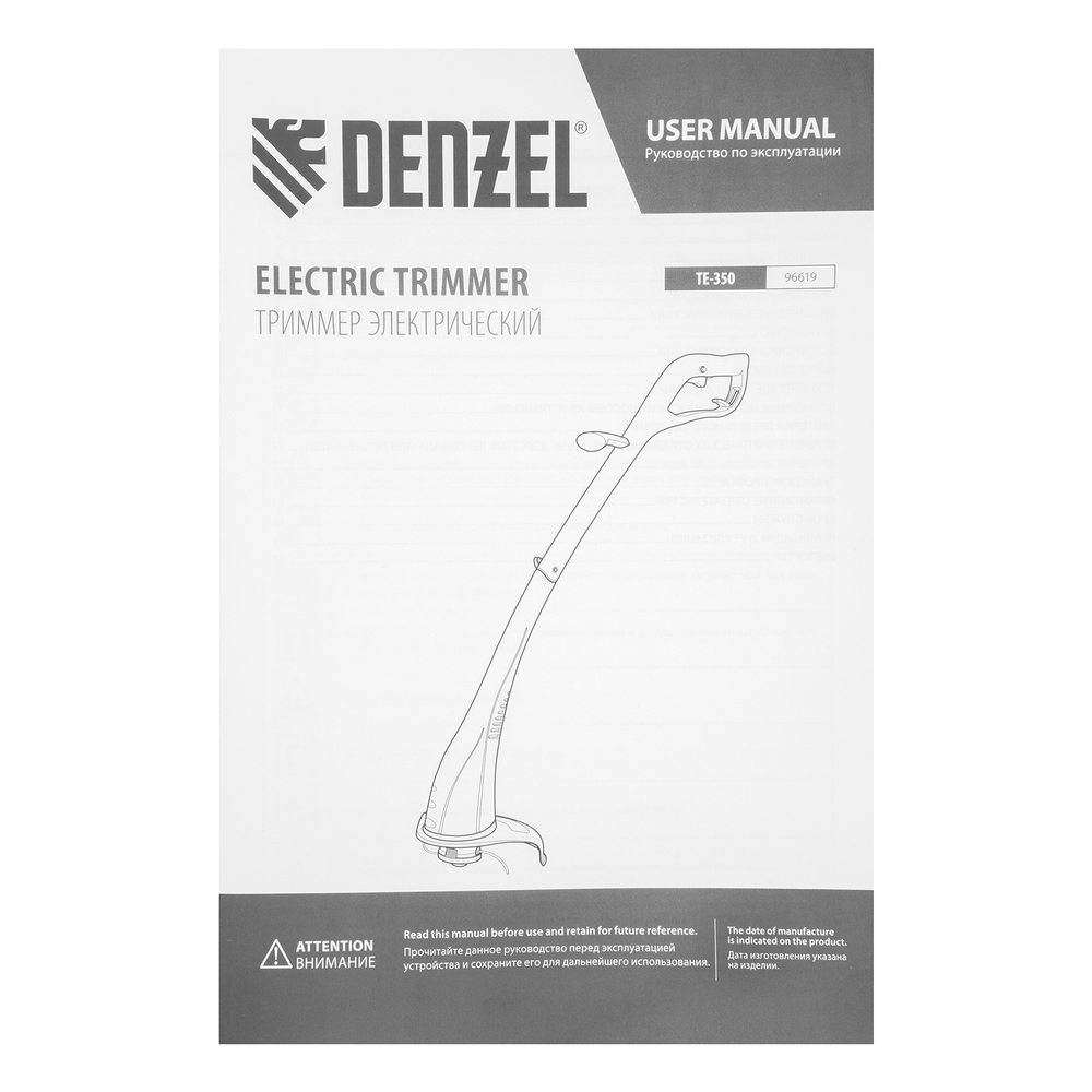 Триммер электрический TE-350, 350 Вт, 260 мм, катушка полуавтомат Denzel