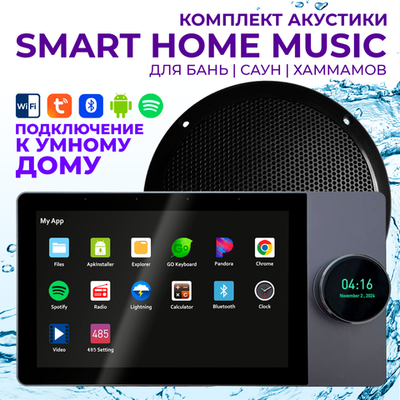 Комплект влагостойкой акустики SMART HOME MUSIC - Visaton 1