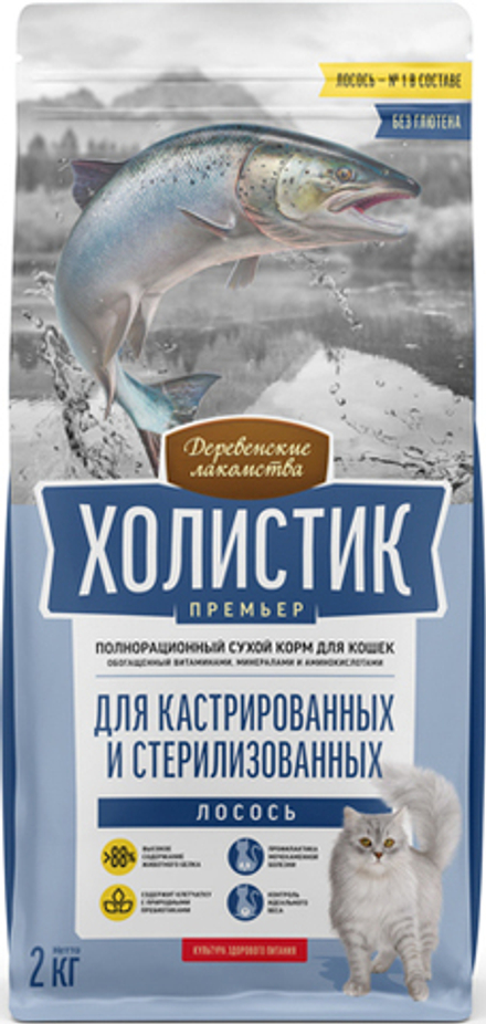 Сухой корм Деревенские лакомства Холистик Премьер кошки лосось 2кг