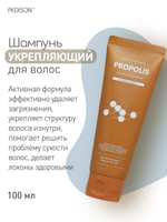 Pedison Шампунь против перхоти с прополисом 100 мл