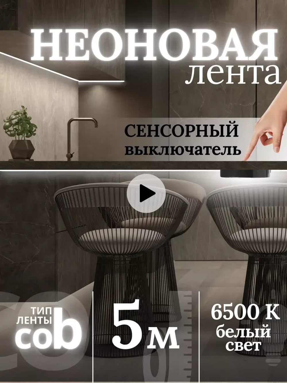 Неоновая лента светодиодная подсветка COB