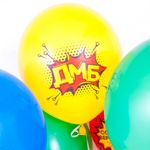 Шар (12''/30 см) Дембель, Ассорти, пастель, 2 ст, 25 шт.